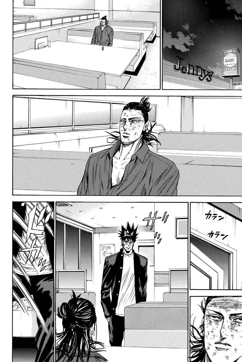 A-bout! Chapter 98 - Page 14