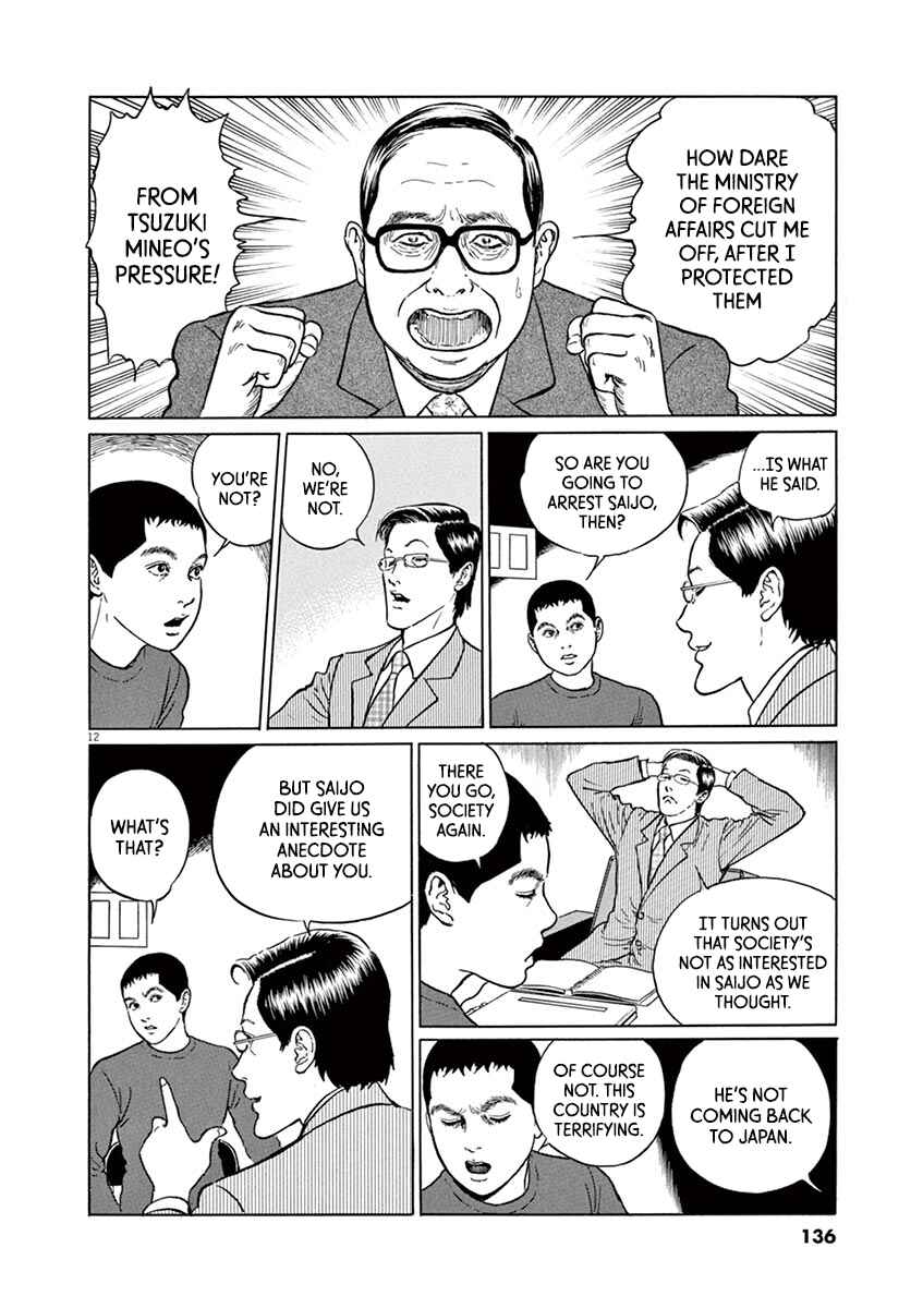 Yuukoku no Rasputin Chapter 23 - Page 12