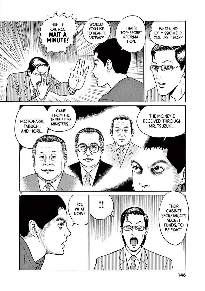 Yuukoku no Rasputin Chapter 23 - Page 22