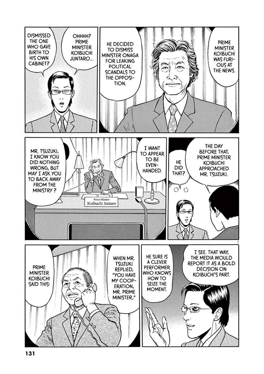 Yuukoku no Rasputin Chapter 23 - Page 7
