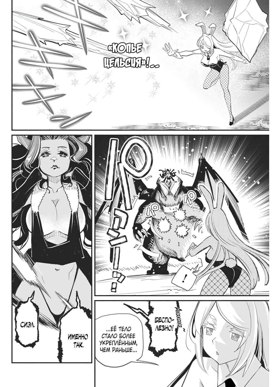 S-Rank Monster no "Behemoth" dakedo, Neko to Machigawarete Elf Musume no Pet to Shite Kurashitemasu Chapter 68 - Page 14