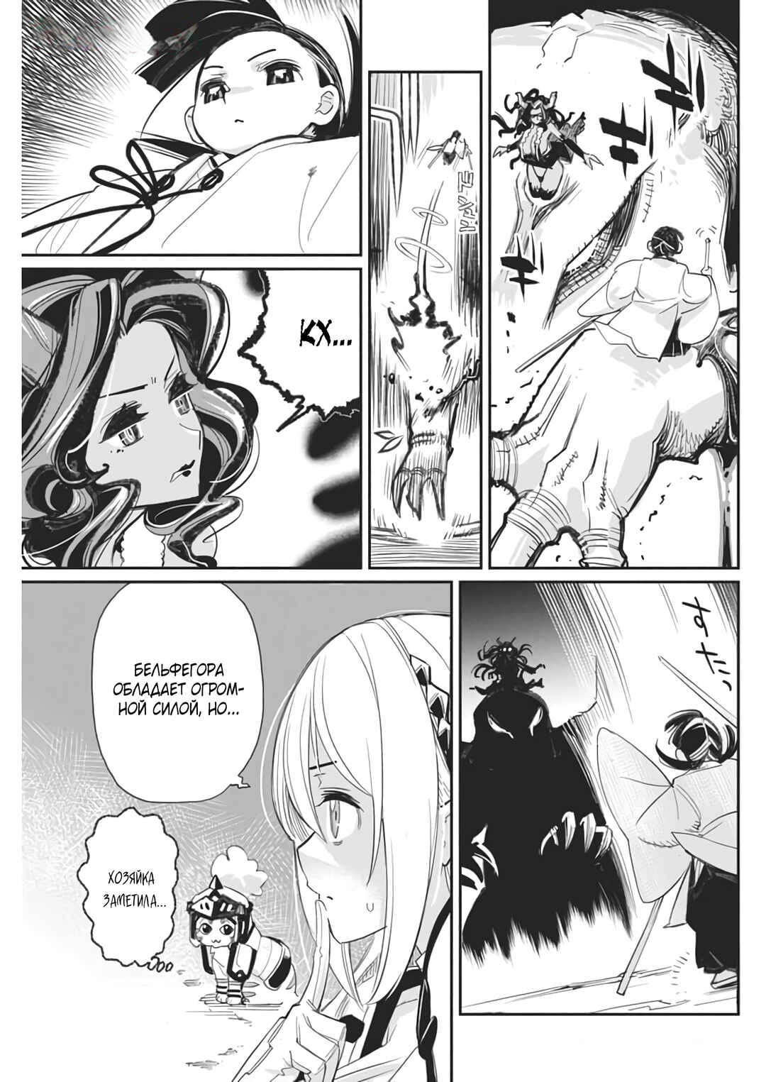 S-Rank Monster no "Behemoth" dakedo, Neko to Machigawarete Elf Musume no Pet to Shite Kurashitemasu Chapter 68 - Page 21