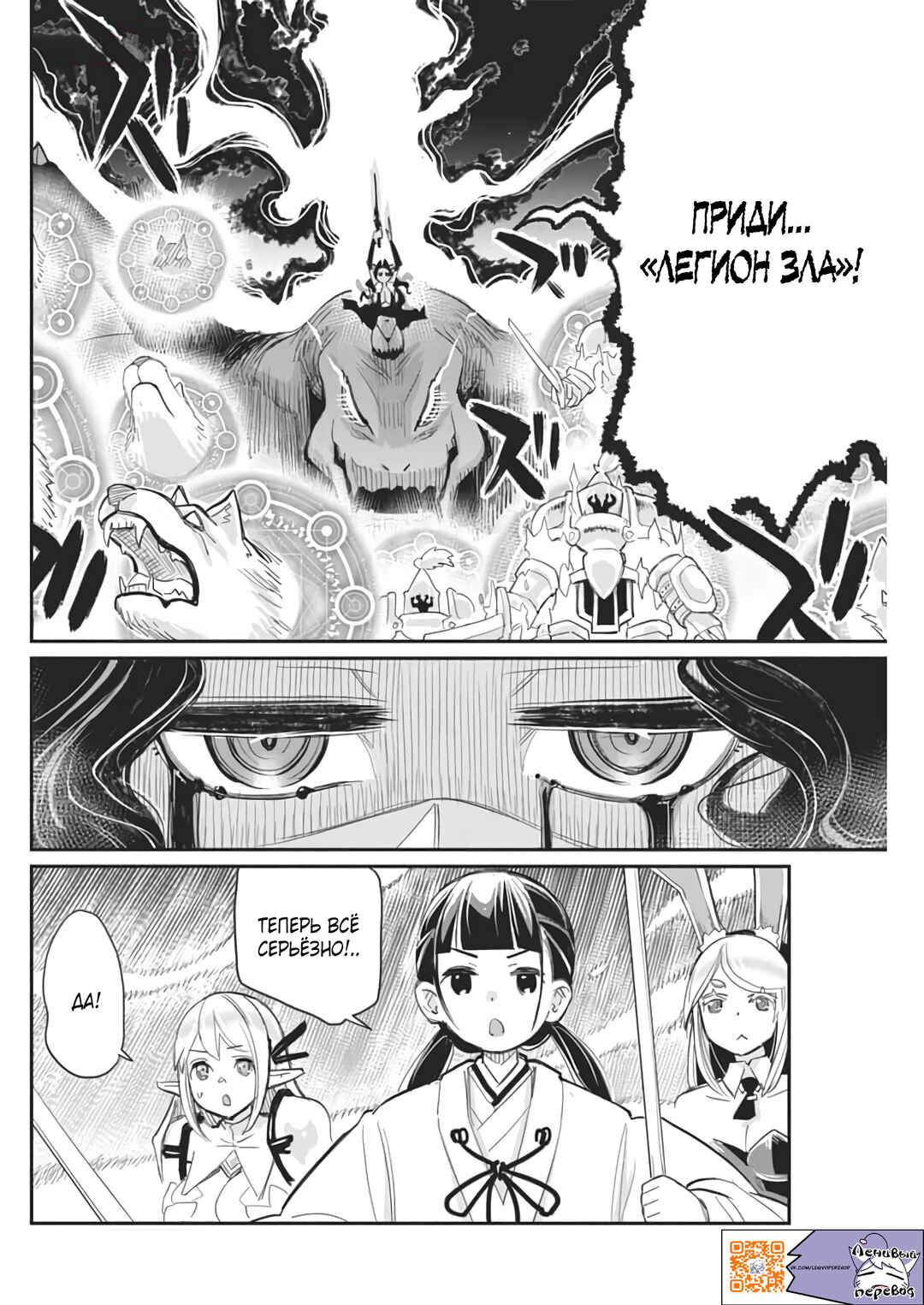 S-Rank Monster no "Behemoth" dakedo, Neko to Machigawarete Elf Musume no Pet to Shite Kurashitemasu Chapter 68 - Page 23