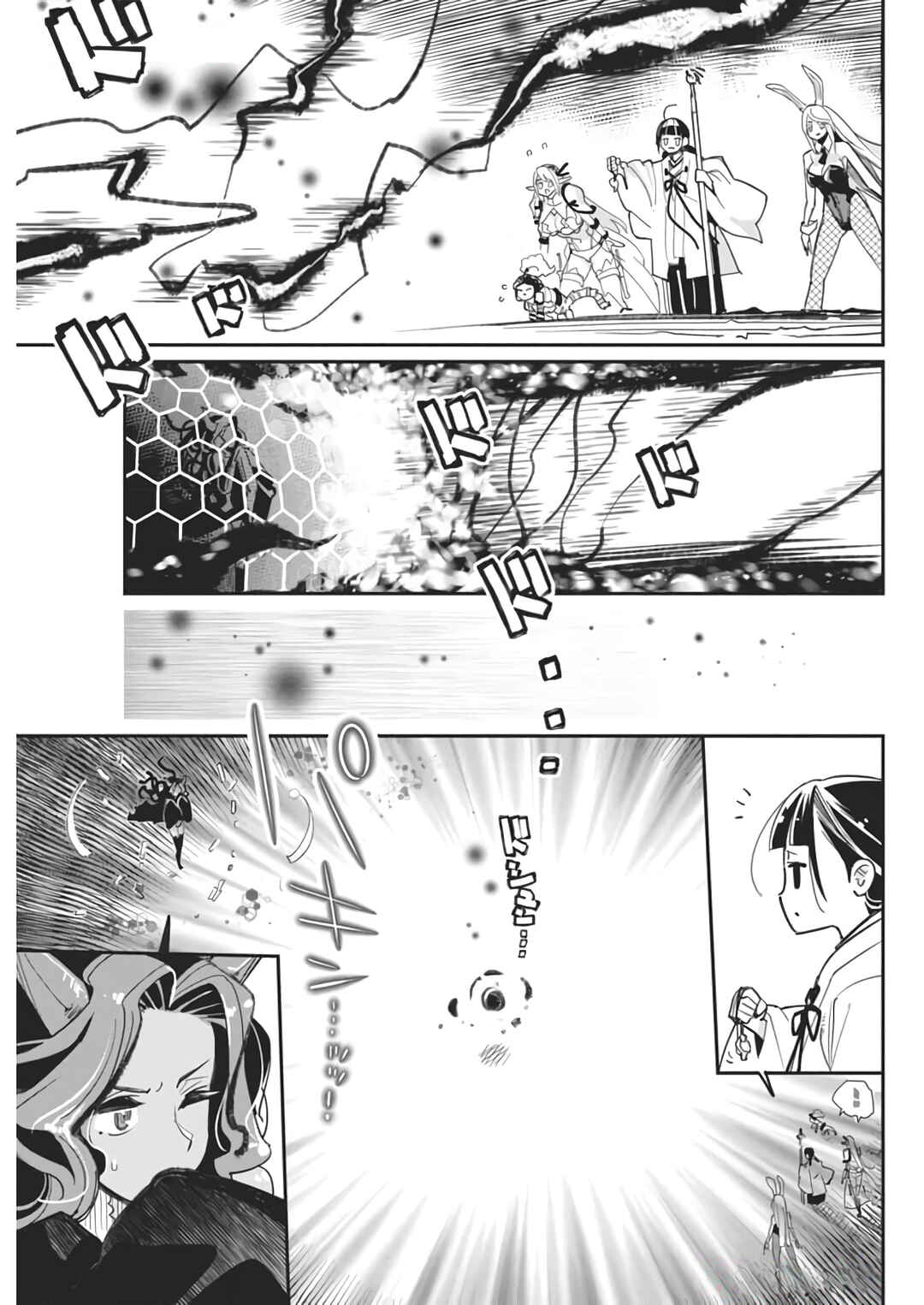 S-Rank Monster no "Behemoth" dakedo, Neko to Machigawarete Elf Musume no Pet to Shite Kurashitemasu Chapter 68 - Page 8