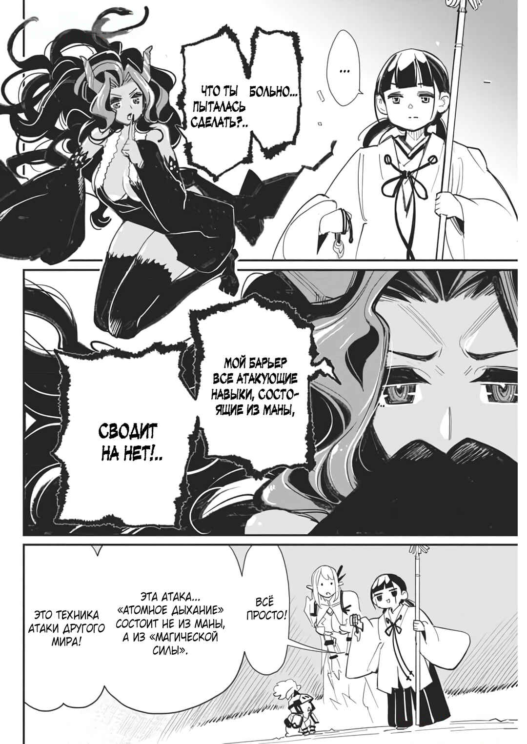 S-Rank Monster no "Behemoth" dakedo, Neko to Machigawarete Elf Musume no Pet to Shite Kurashitemasu Chapter 68 - Page 9