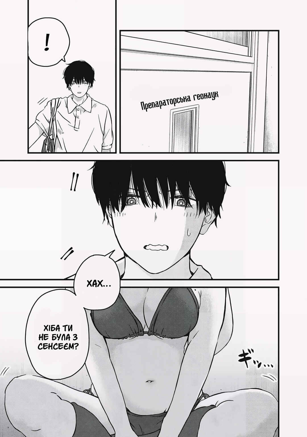 Otona ni Narenai Bokura wa Chapter 1 - Page 10