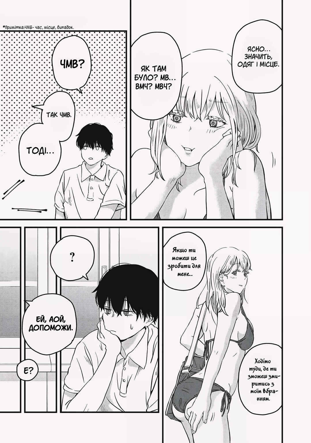 Otona ni Narenai Bokura wa Chapter 1 - Page 14