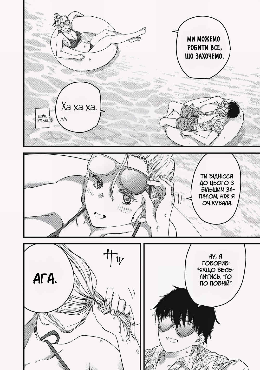 Otona ni Narenai Bokura wa Chapter 1 - Page 16