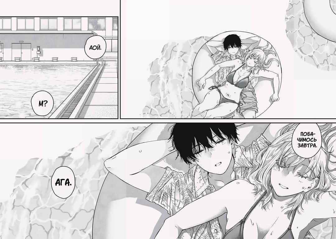 Otona ni Narenai Bokura wa Chapter 1 - Page 26
