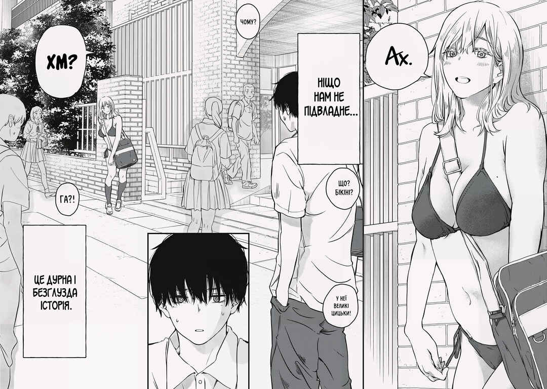Otona ni Narenai Bokura wa Chapter 1 - Page 4