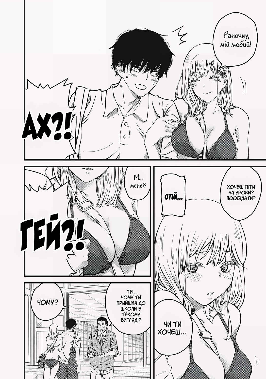 Otona ni Narenai Bokura wa Chapter 1 - Page 5