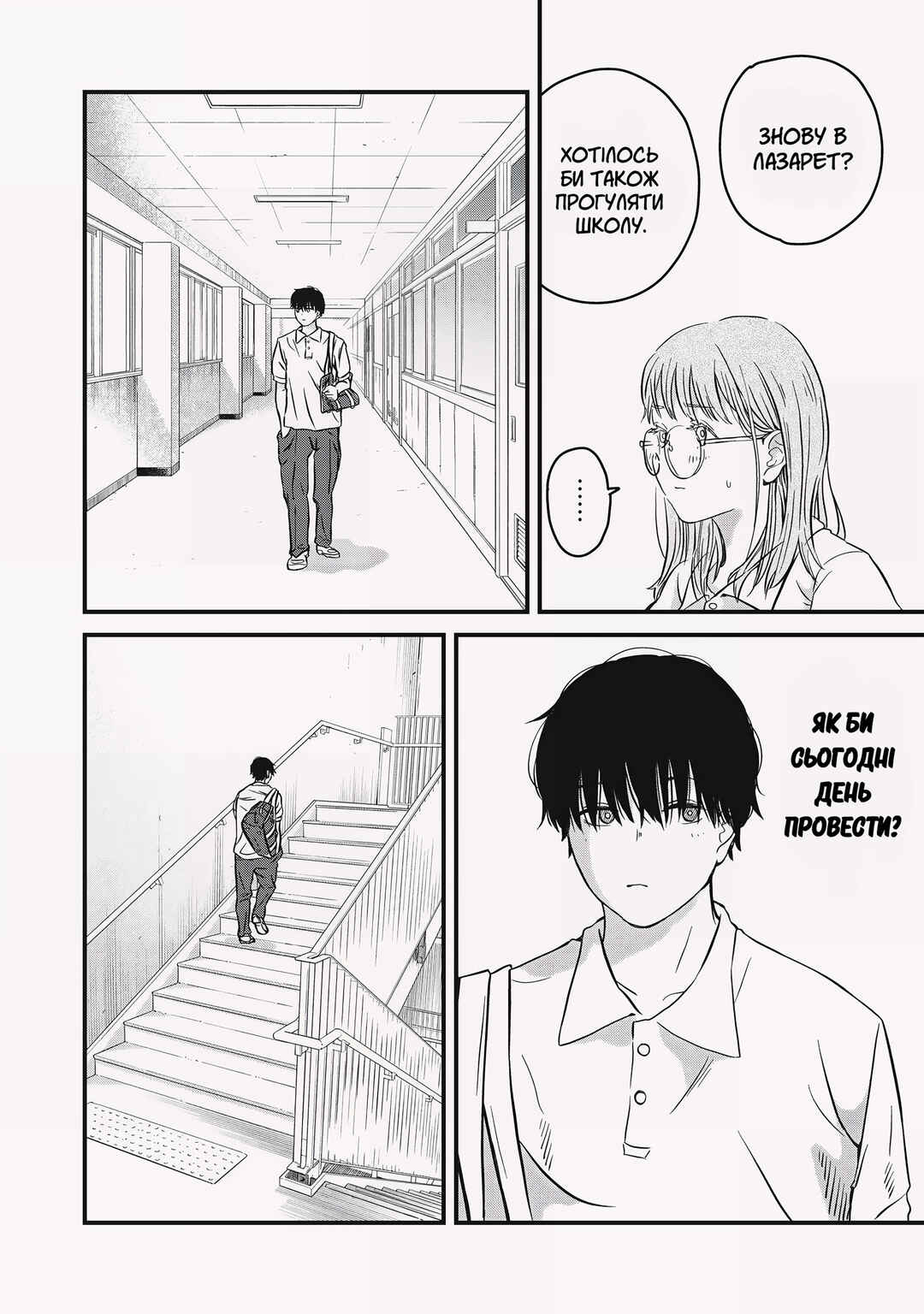 Otona ni Narenai Bokura wa Chapter 1 - Page 9