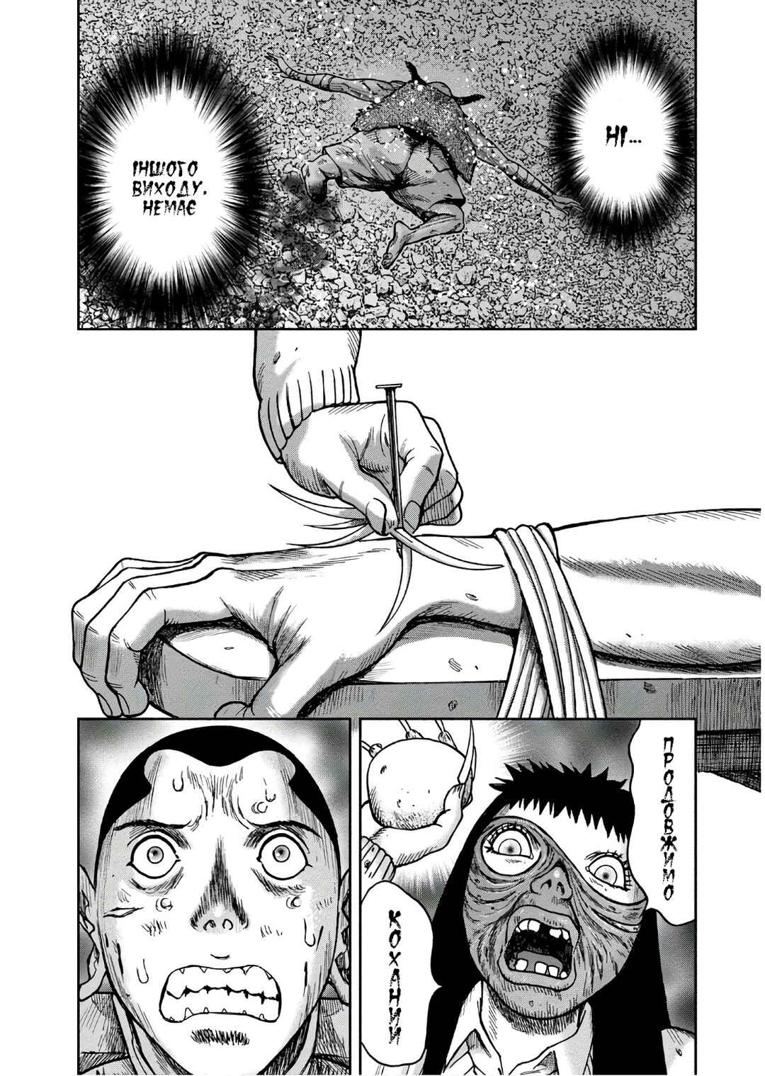 Kichikujima Chapter 45 - Page 10