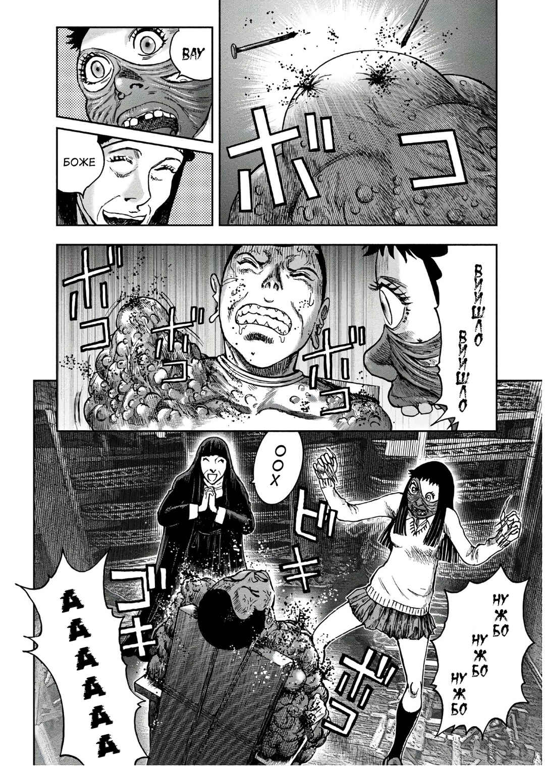 Kichikujima Chapter 45 - Page 16
