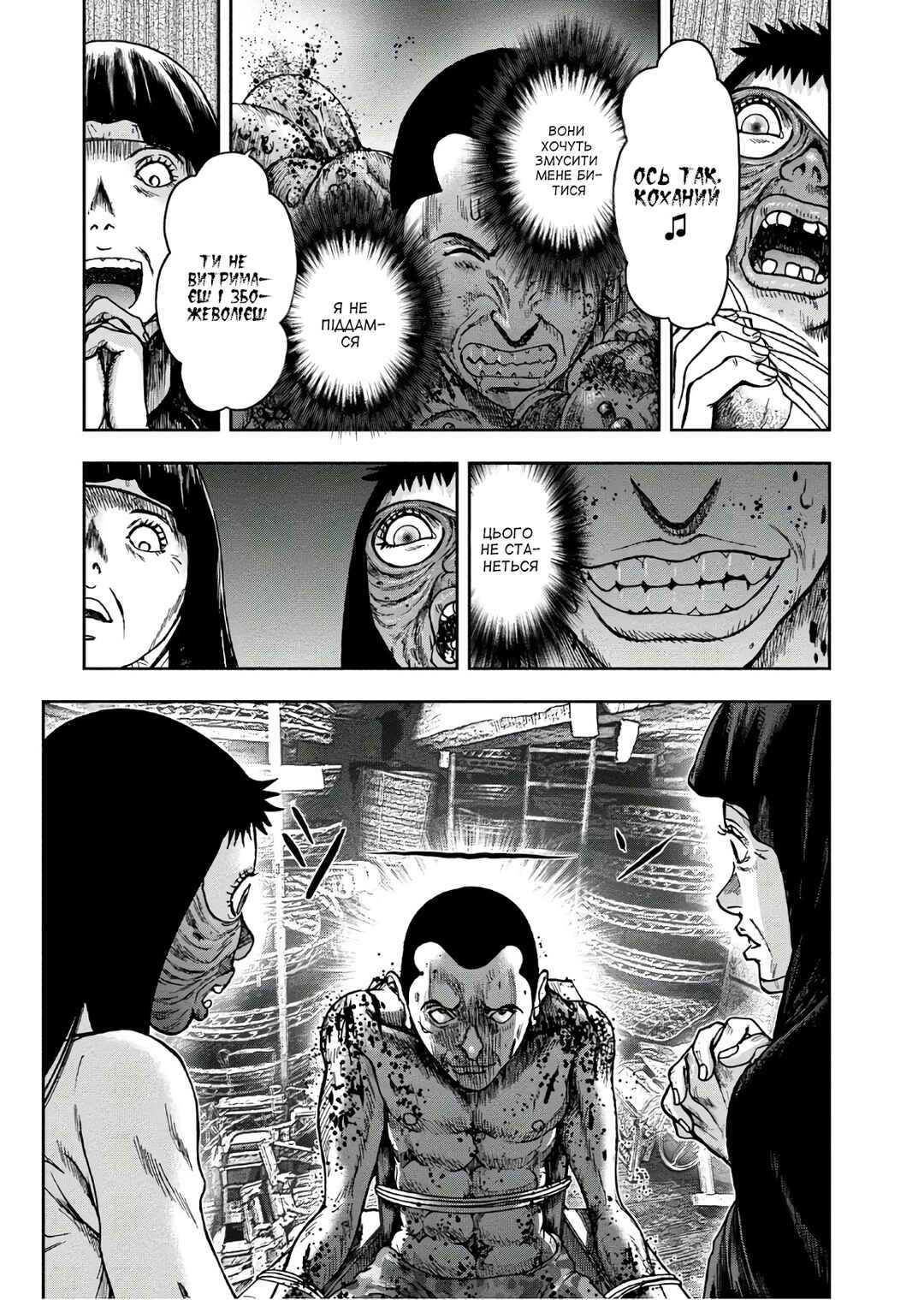 Kichikujima Chapter 45 - Page 17