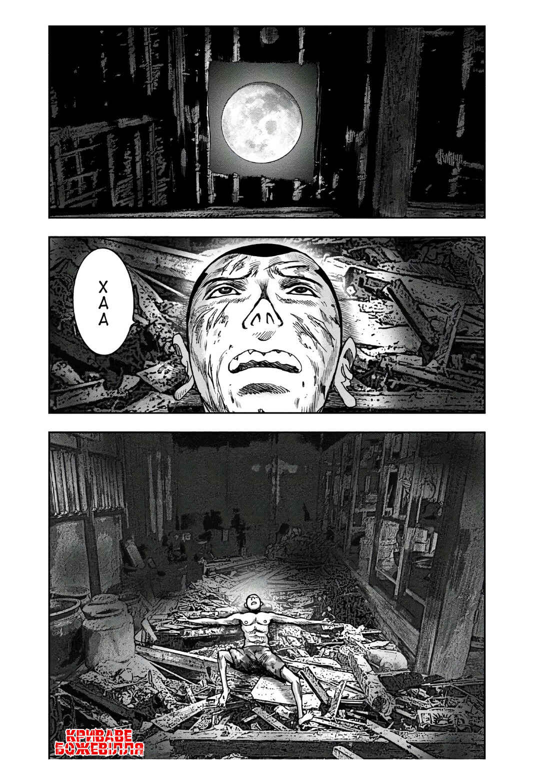Kichikujima Chapter 45 - Page 19