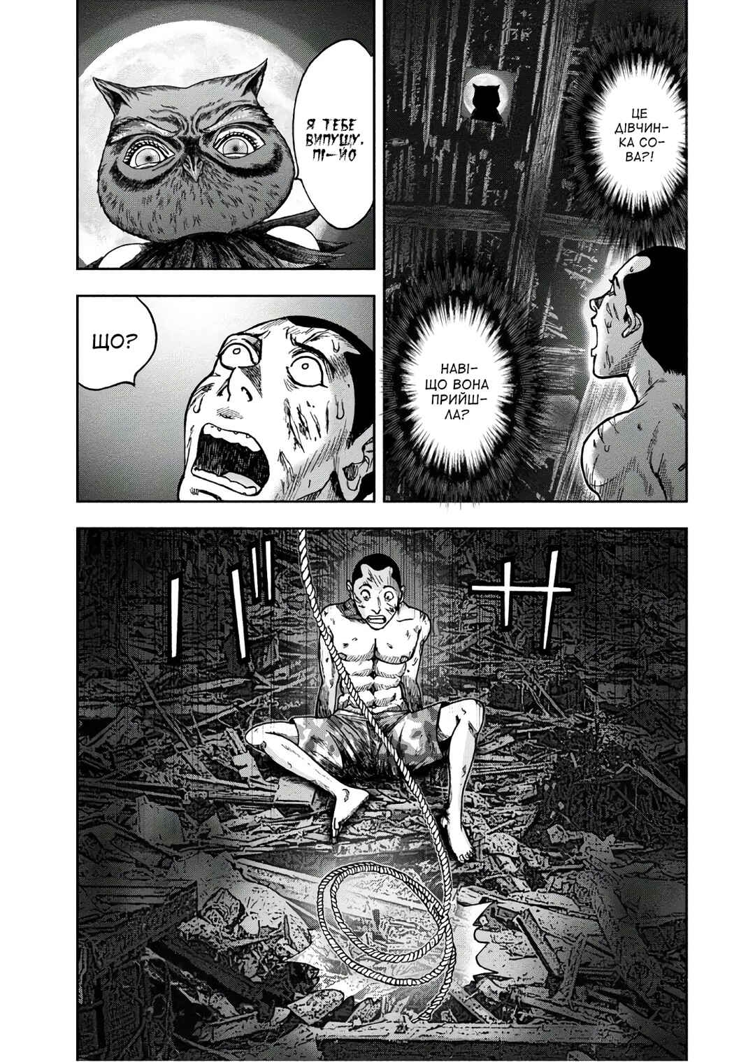 Kichikujima Chapter 45 - Page 22