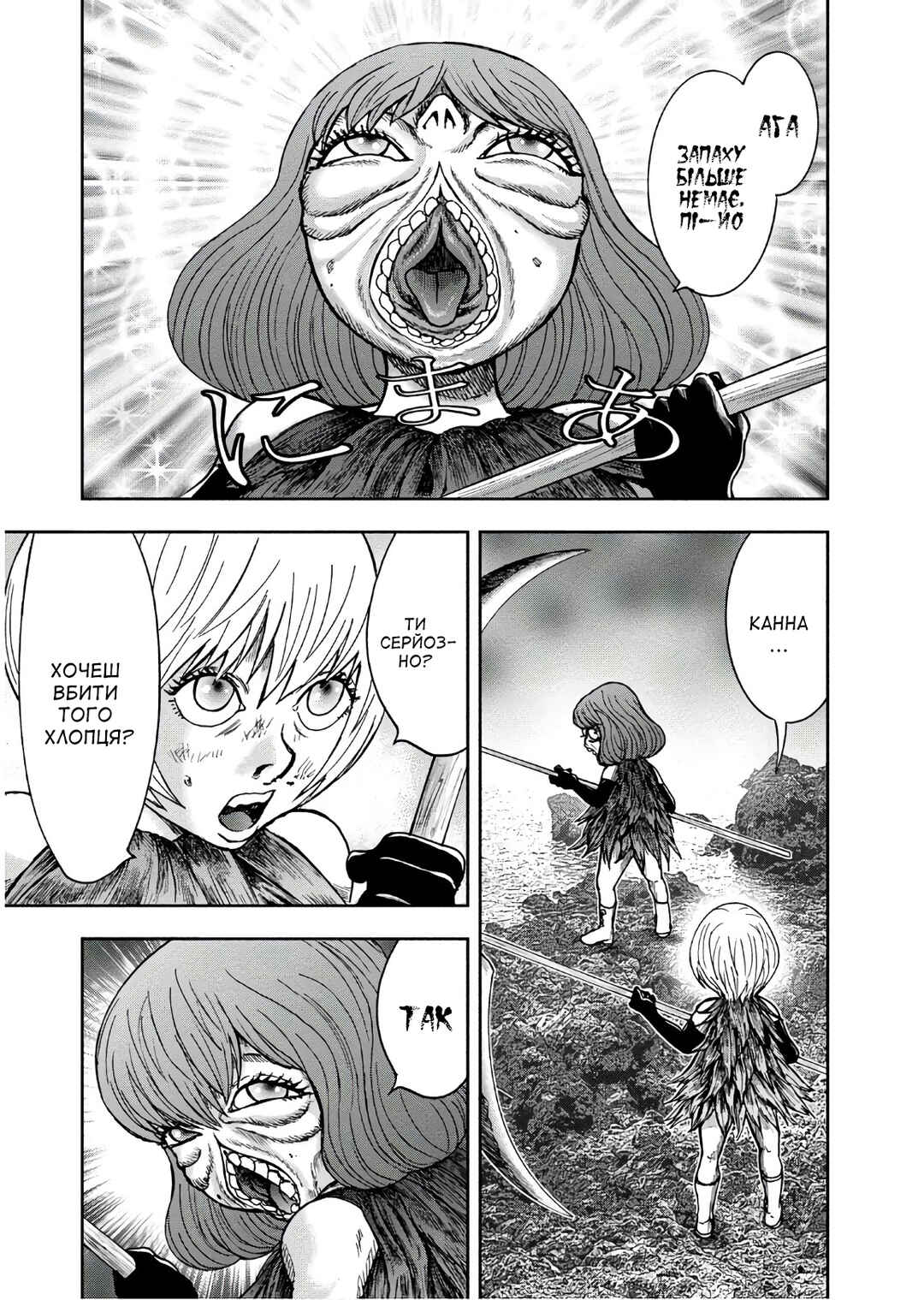 Kichikujima Chapter 45 - Page 5