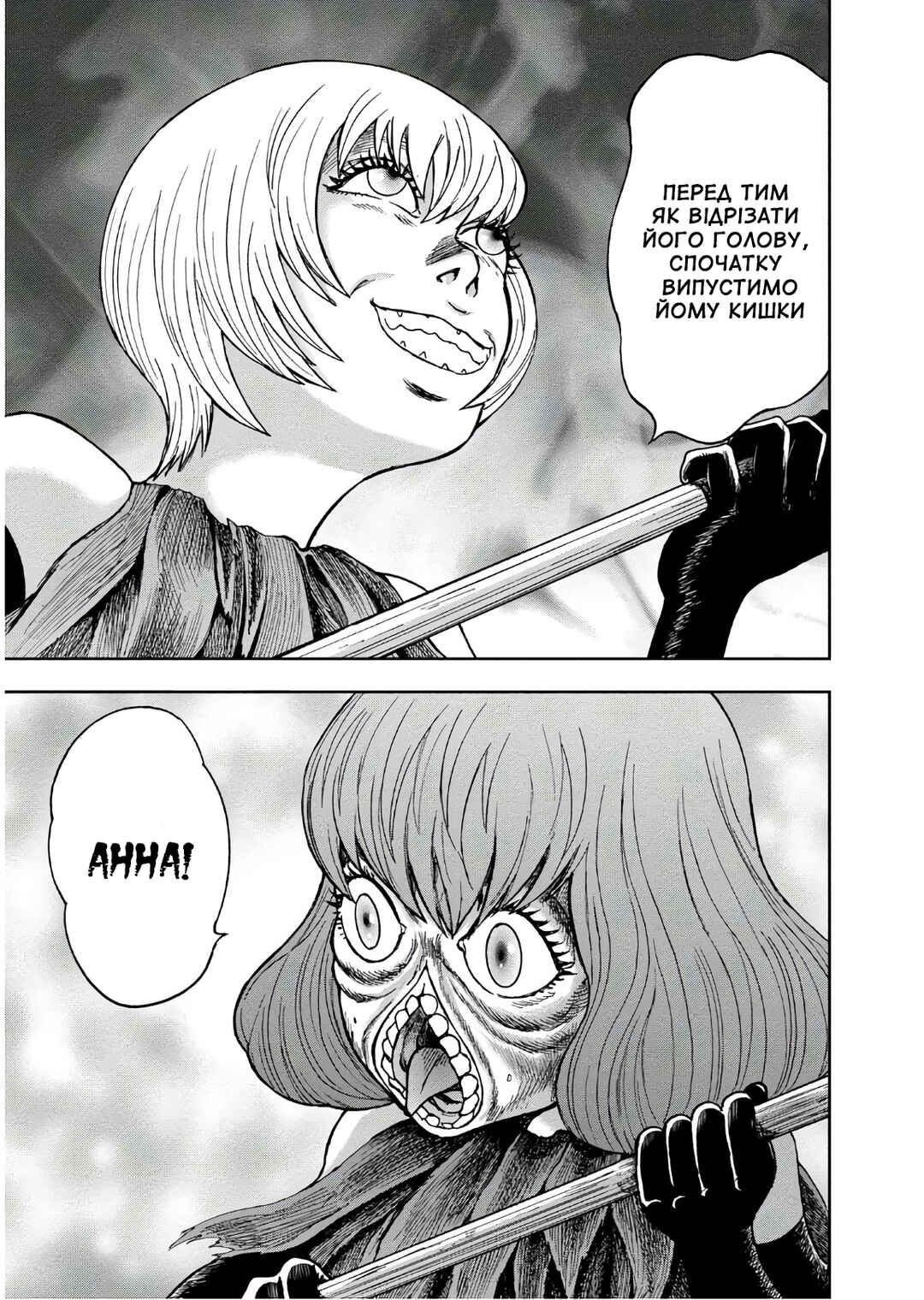 Kichikujima Chapter 45 - Page 7