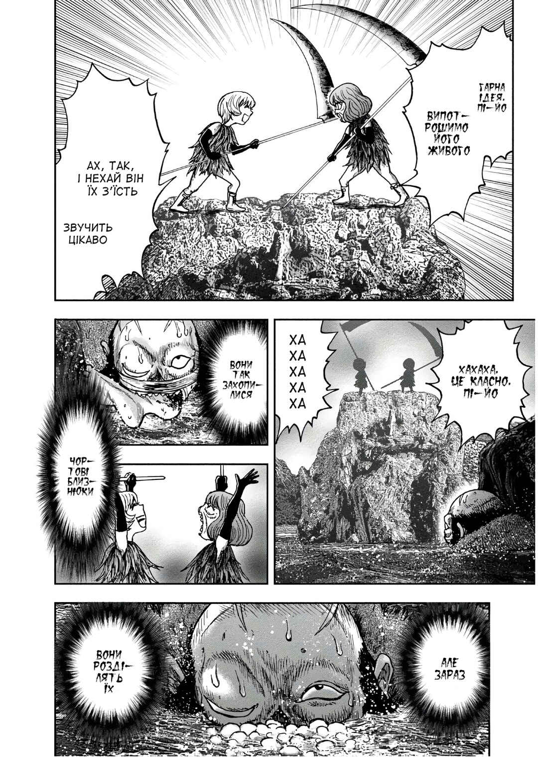 Kichikujima Chapter 45 - Page 8