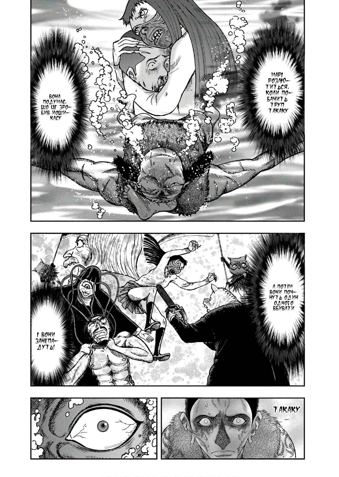 Kichikujima Chapter 45 - Page 9