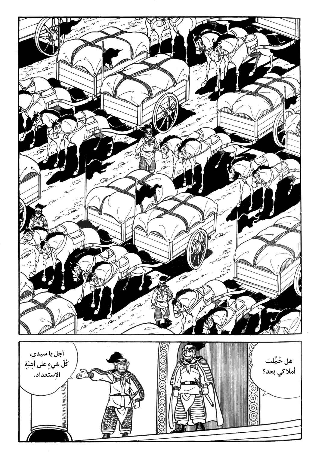 Sangokushi Chapter 26 - Page 32