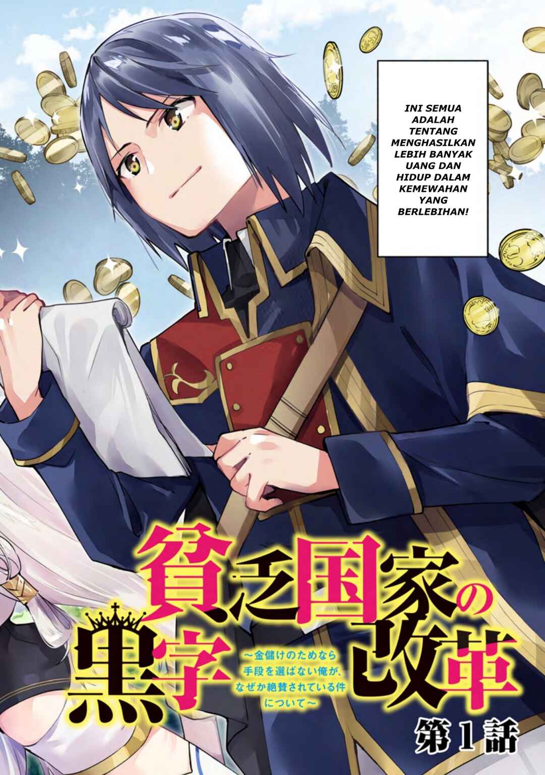 Binbou Kokka no Kuroji Kaikaku ~Kanemouke no Tame Nara Shudan o Erabanai ore ga, Naze ka Zessansarete iru Ken ni Tsuite~ Chapter 1 - Page 2
