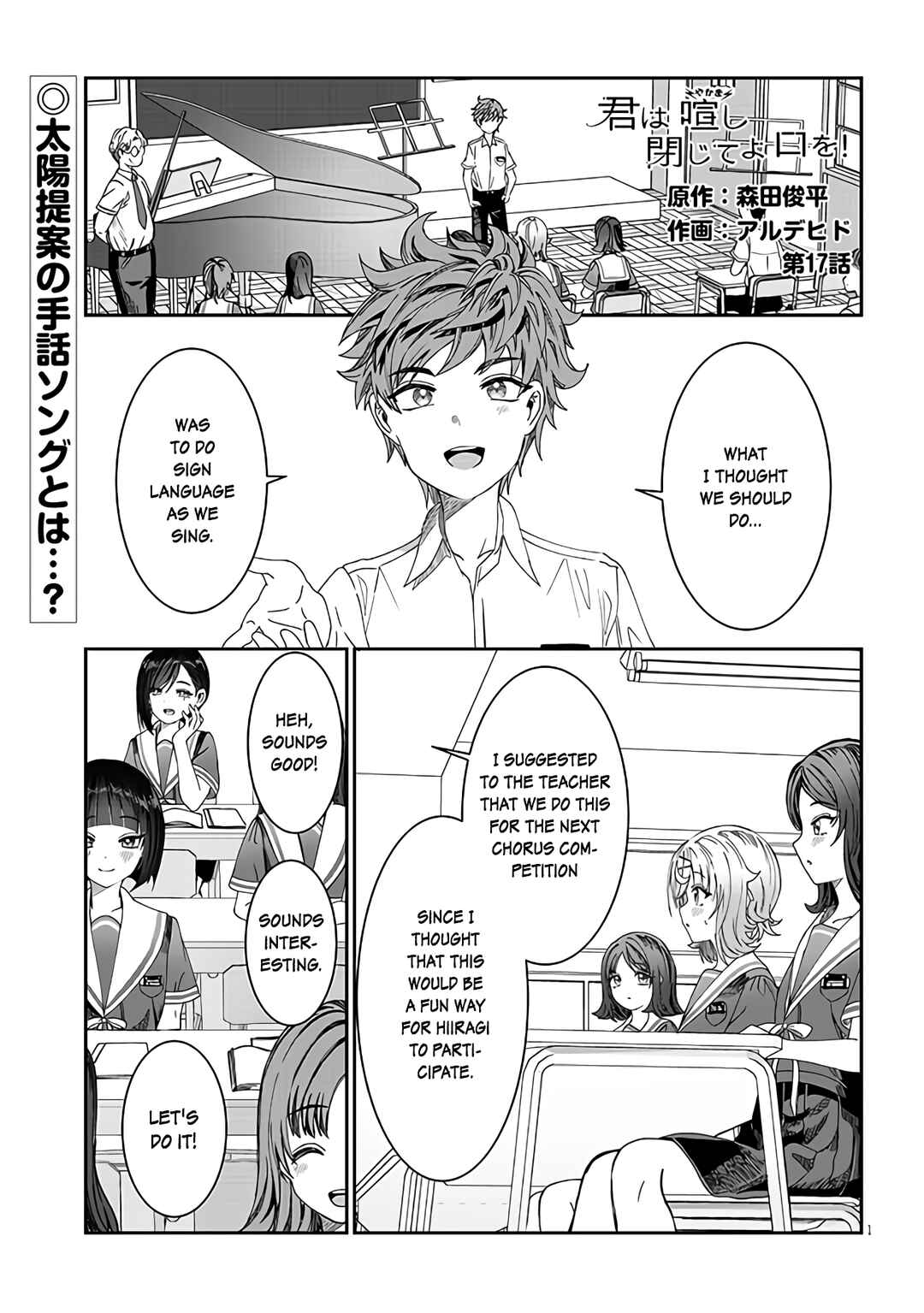 Kimi wa Yakamashi Tojite yo Kuchi wo! Chapter 17 - Page 1