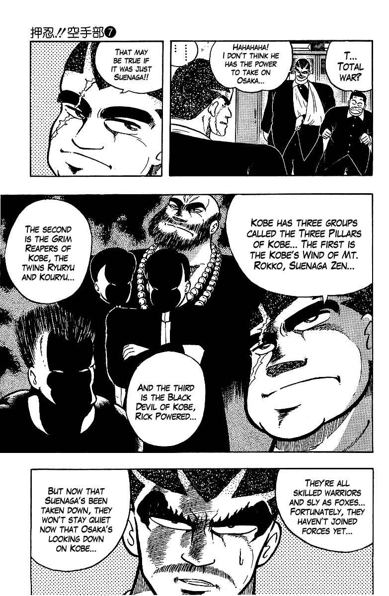 Osu!! Karate-bu Chapter 61 - Page 7
