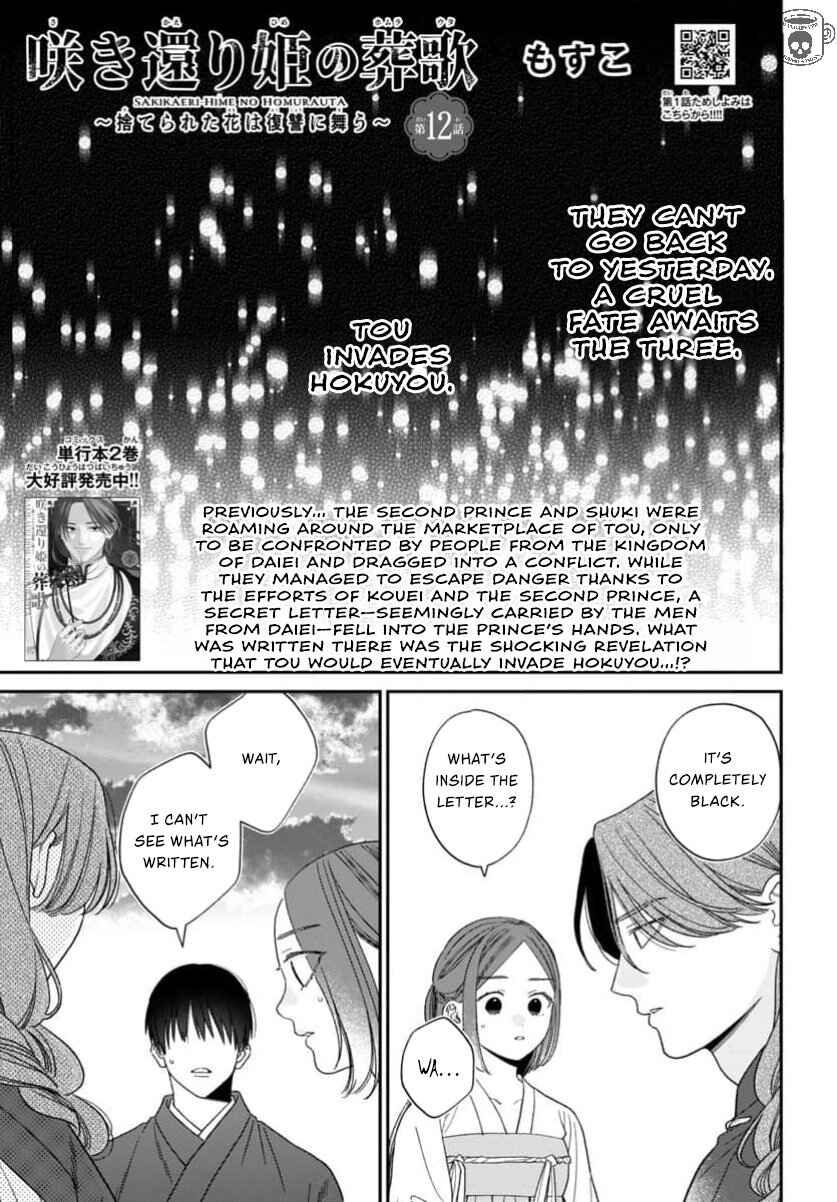 Sakikaeri-hime no Homura Uta - Suterareta Hana wa Fukushuu ni Mau Chapter 12 - Page 3