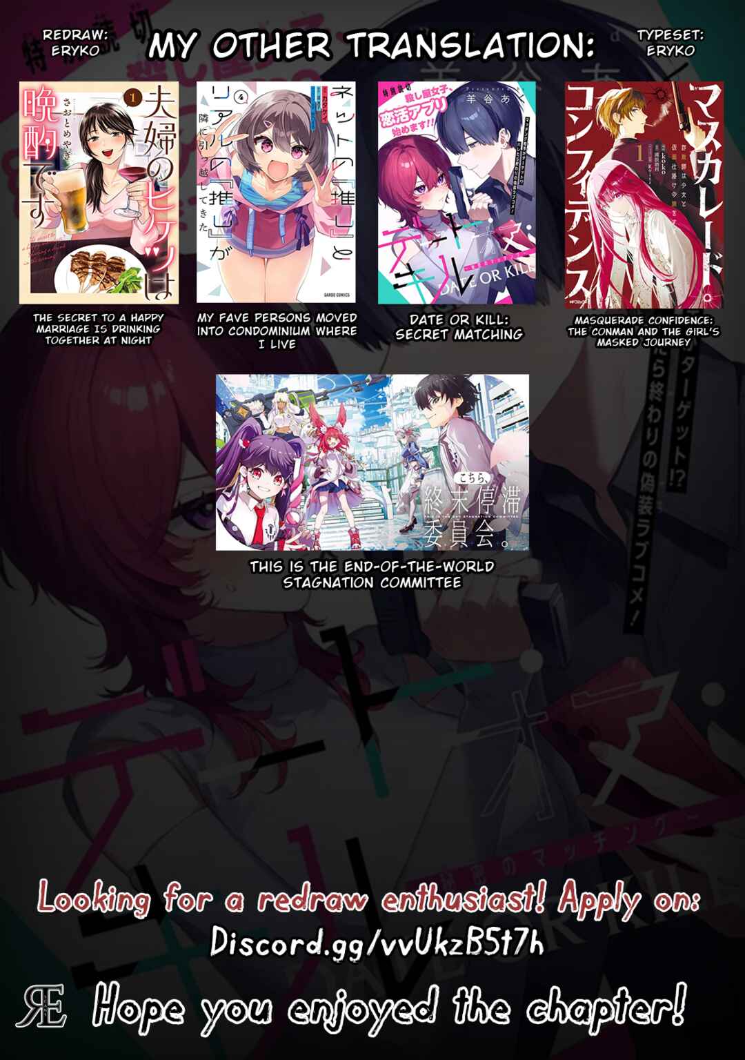 Date or Kill ~Himitsu no Matching~ Chapter 8.2 - Page 12