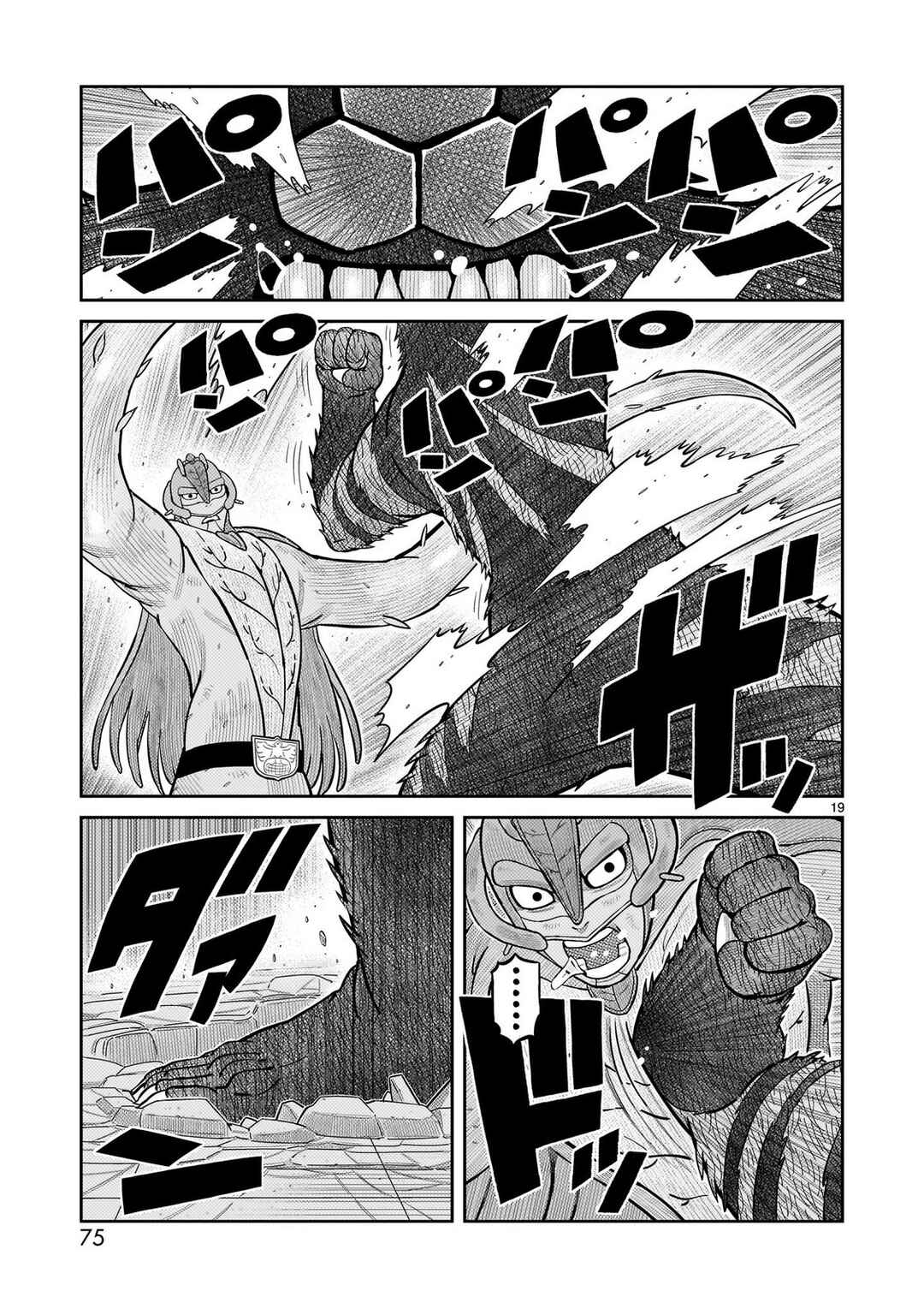 Toujima Tanzaburou wa Kamen Rider ni Naritai Chapter 62 - Page 17