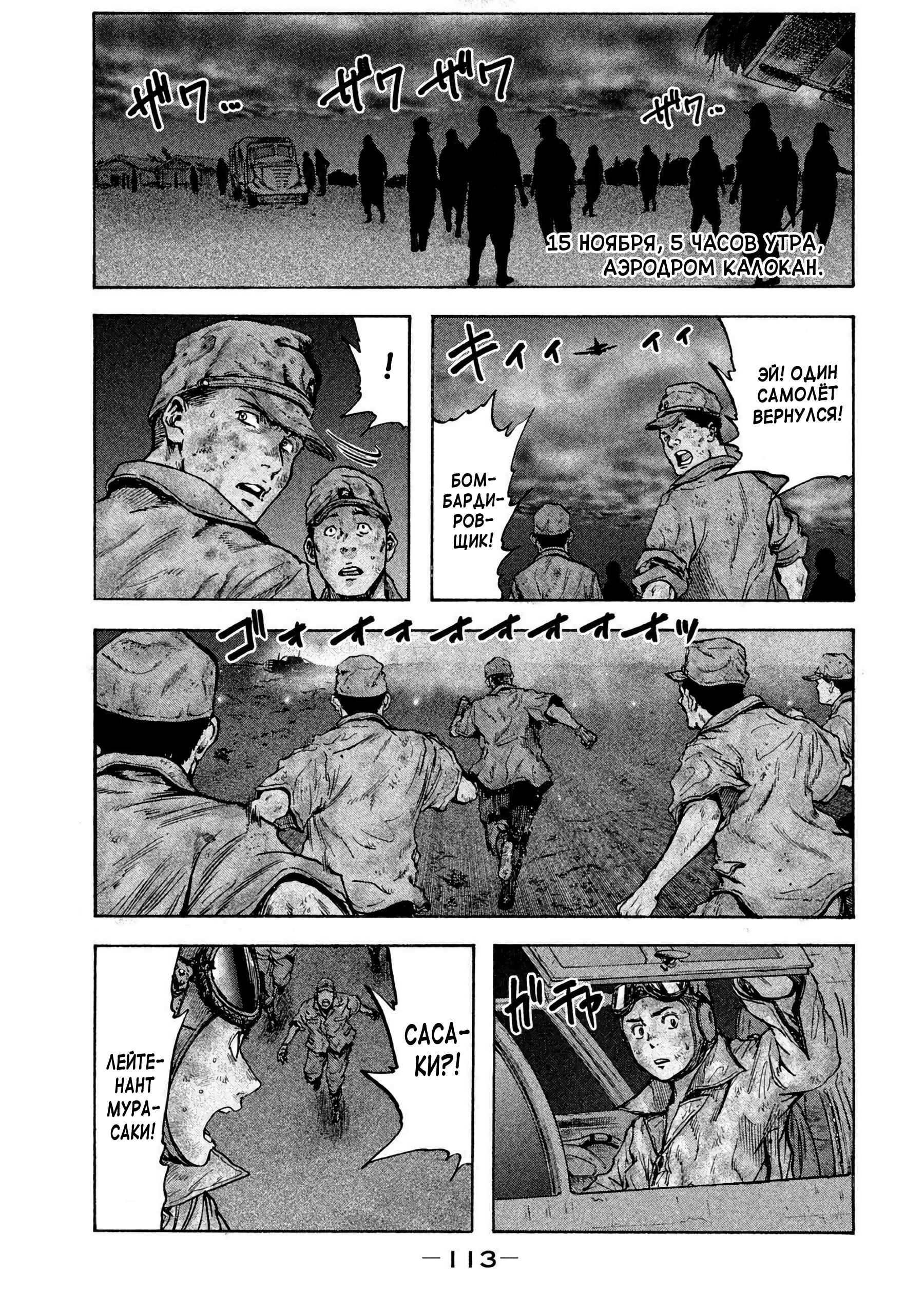 Immortal Special Attack Soldier Chapter 32 - Page 10