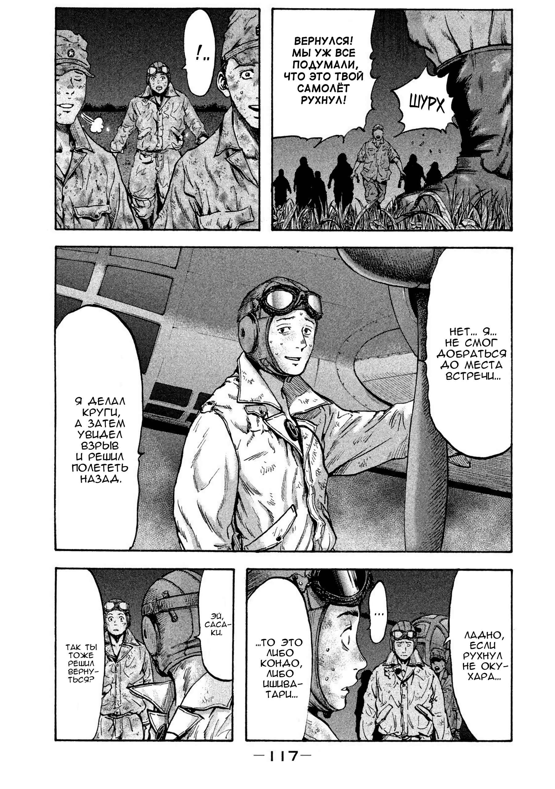 Immortal Special Attack Soldier Chapter 32 - Page 14