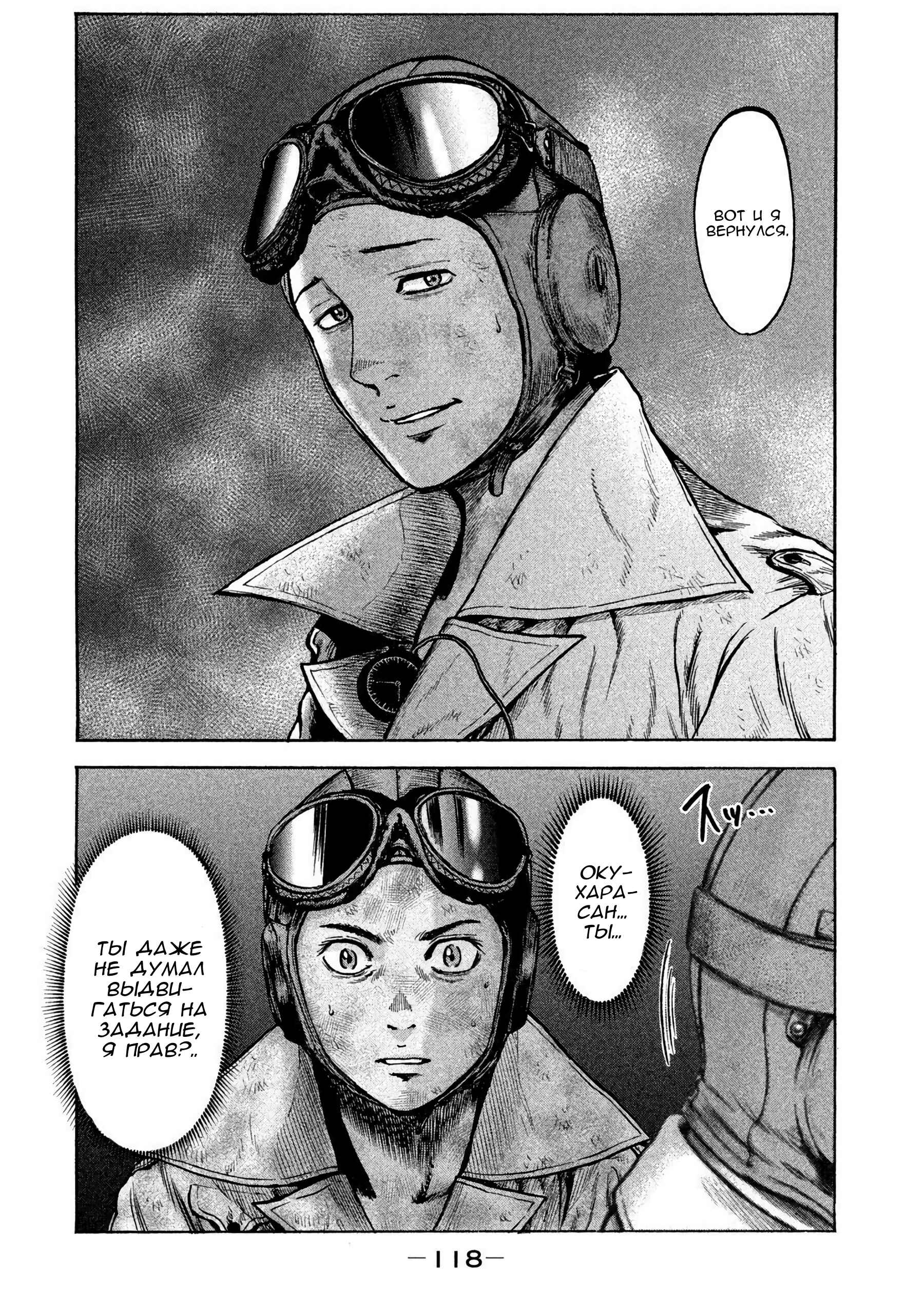 Immortal Special Attack Soldier Chapter 32 - Page 15