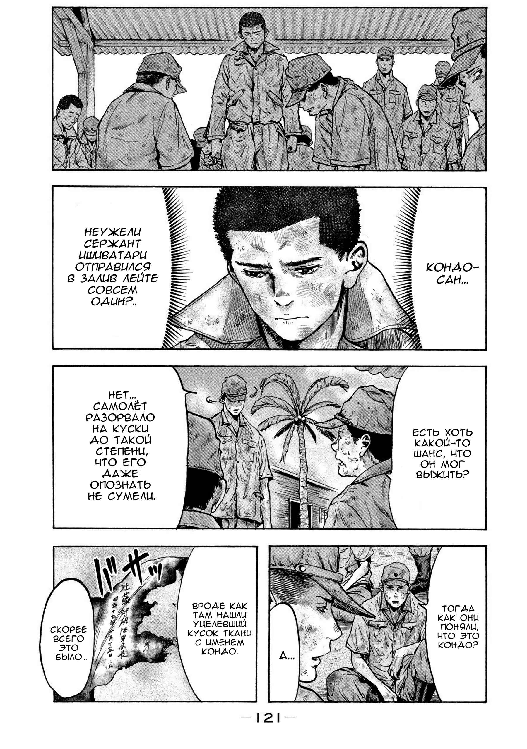 Immortal Special Attack Soldier Chapter 32 - Page 18
