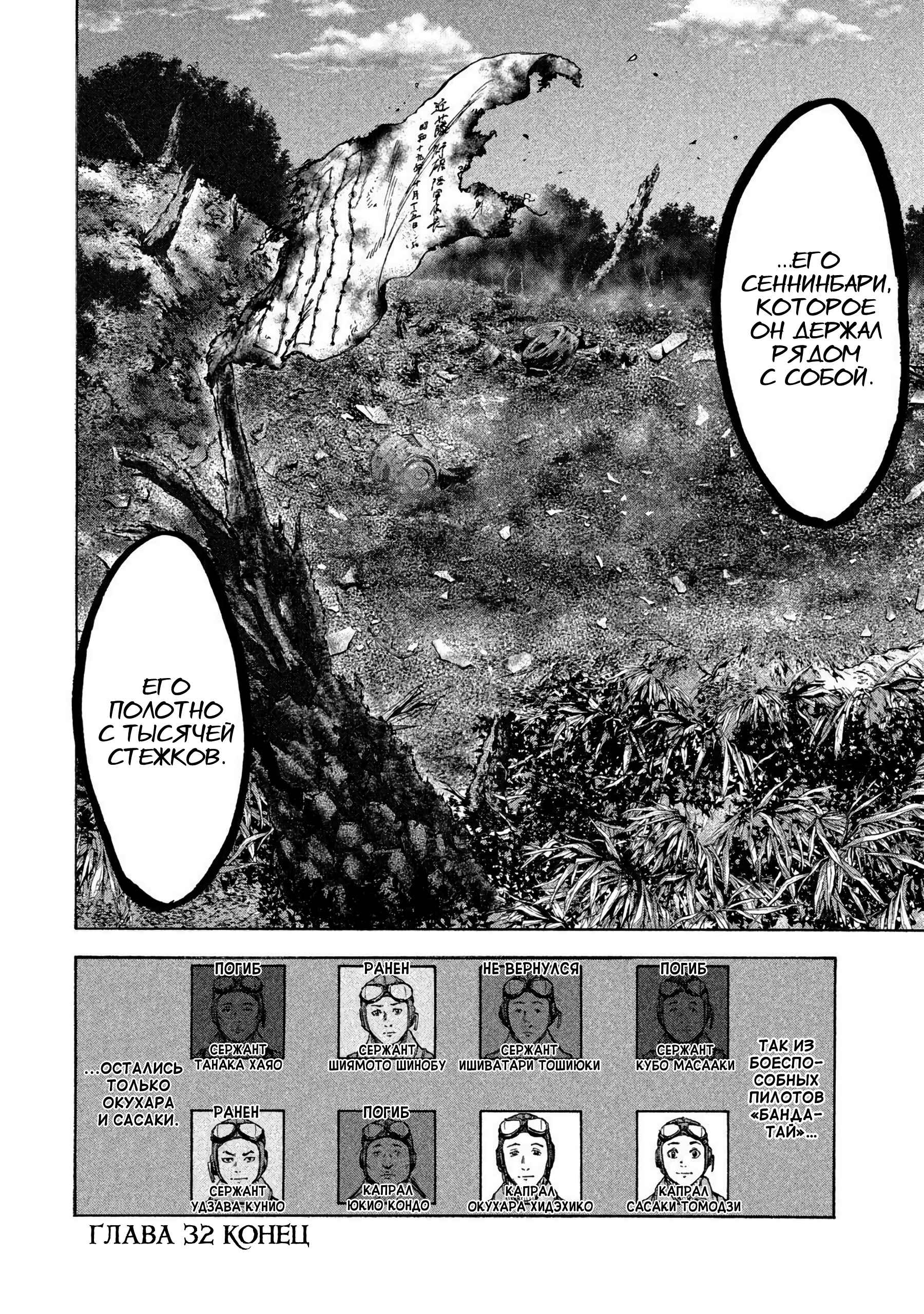 Immortal Special Attack Soldier Chapter 32 - Page 19
