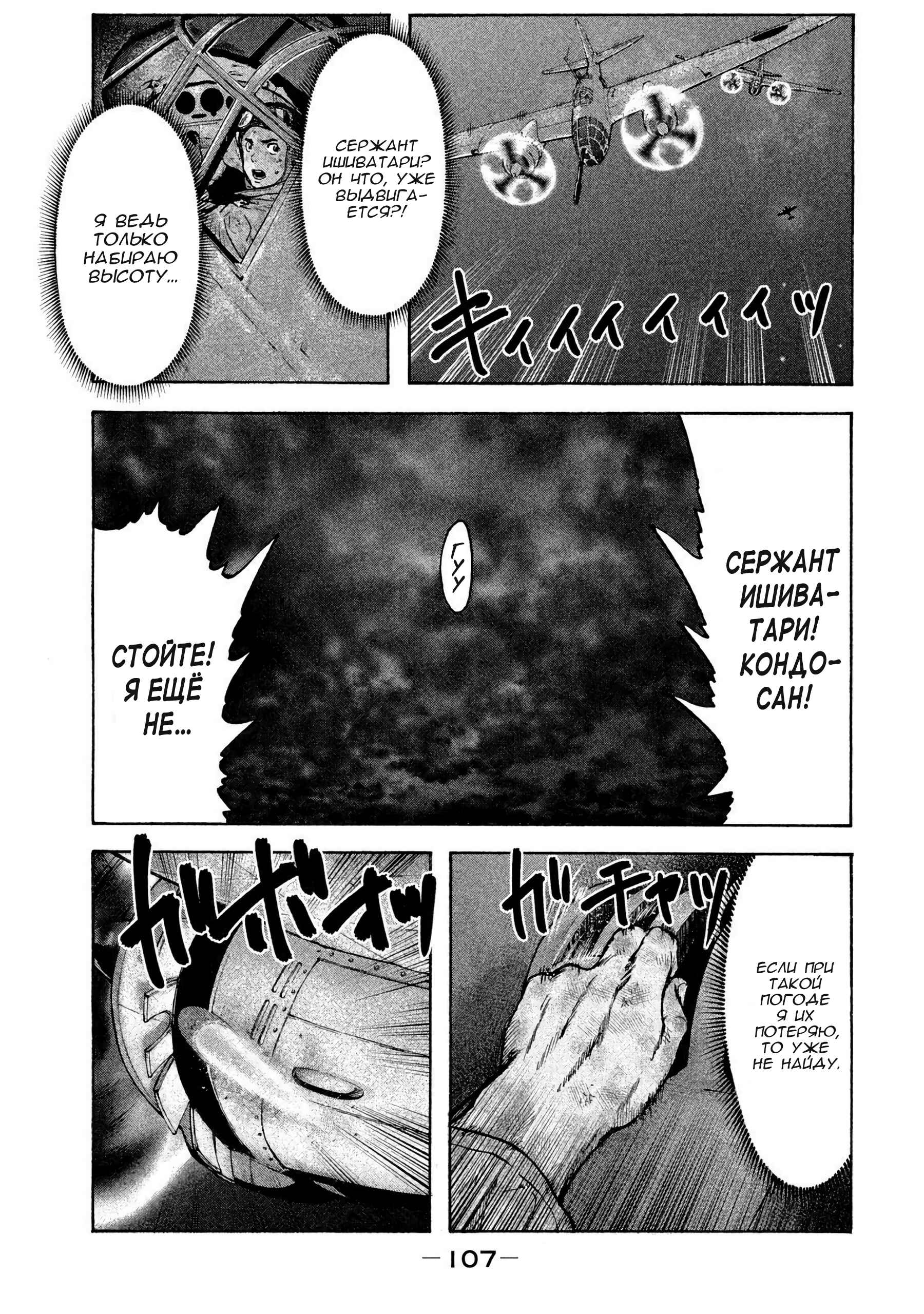 Immortal Special Attack Soldier Chapter 32 - Page 4