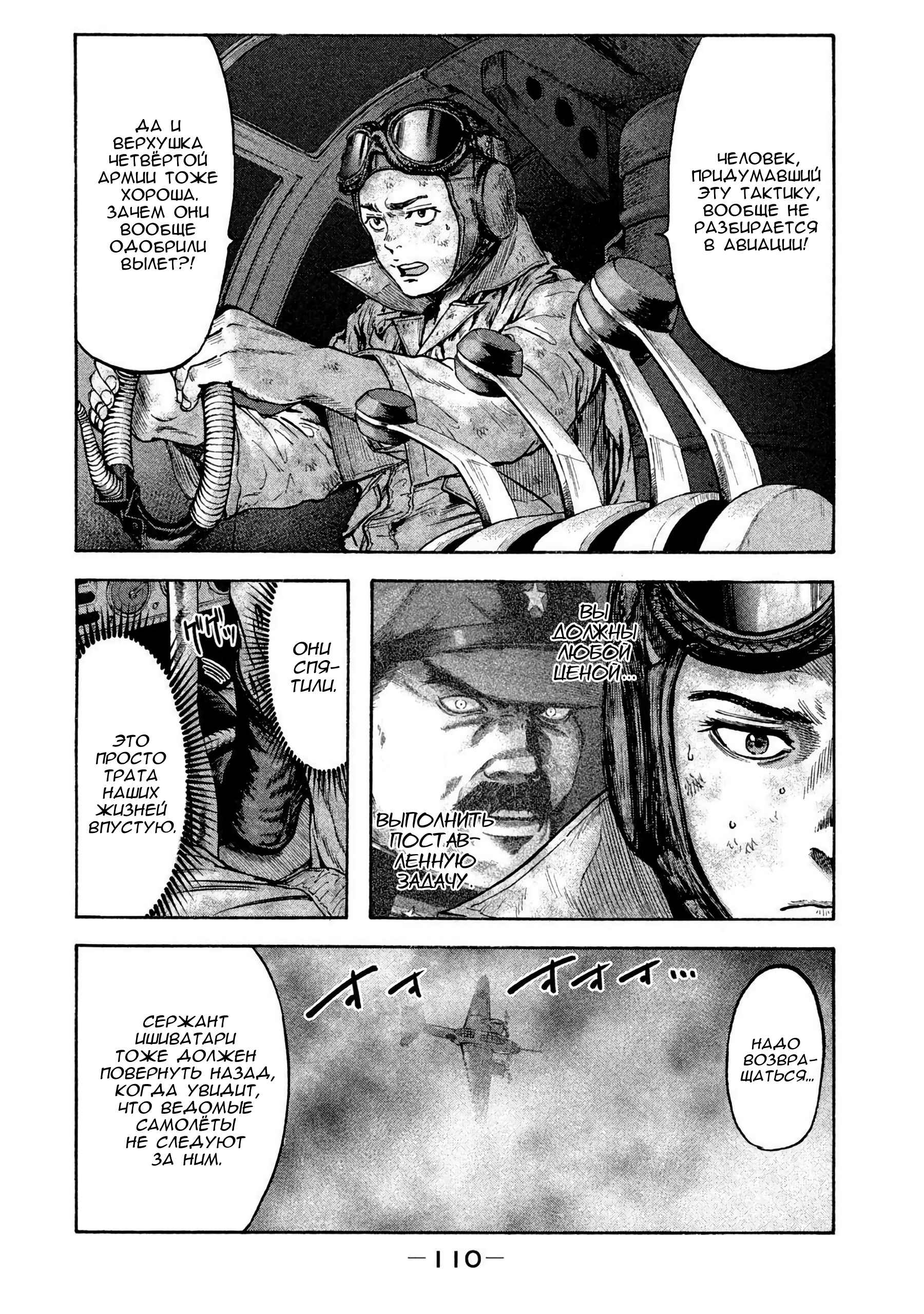 Immortal Special Attack Soldier Chapter 32 - Page 7