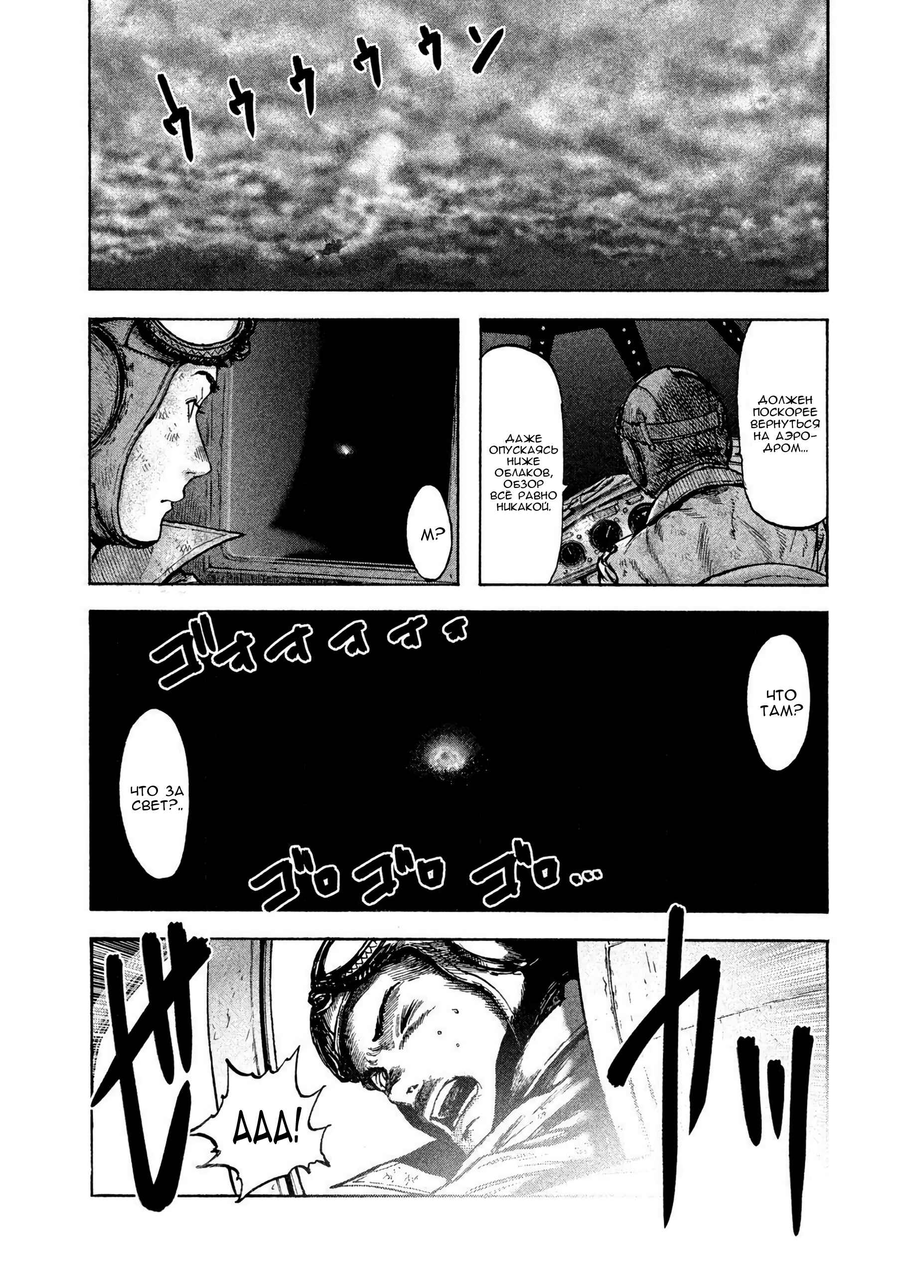 Immortal Special Attack Soldier Chapter 32 - Page 8