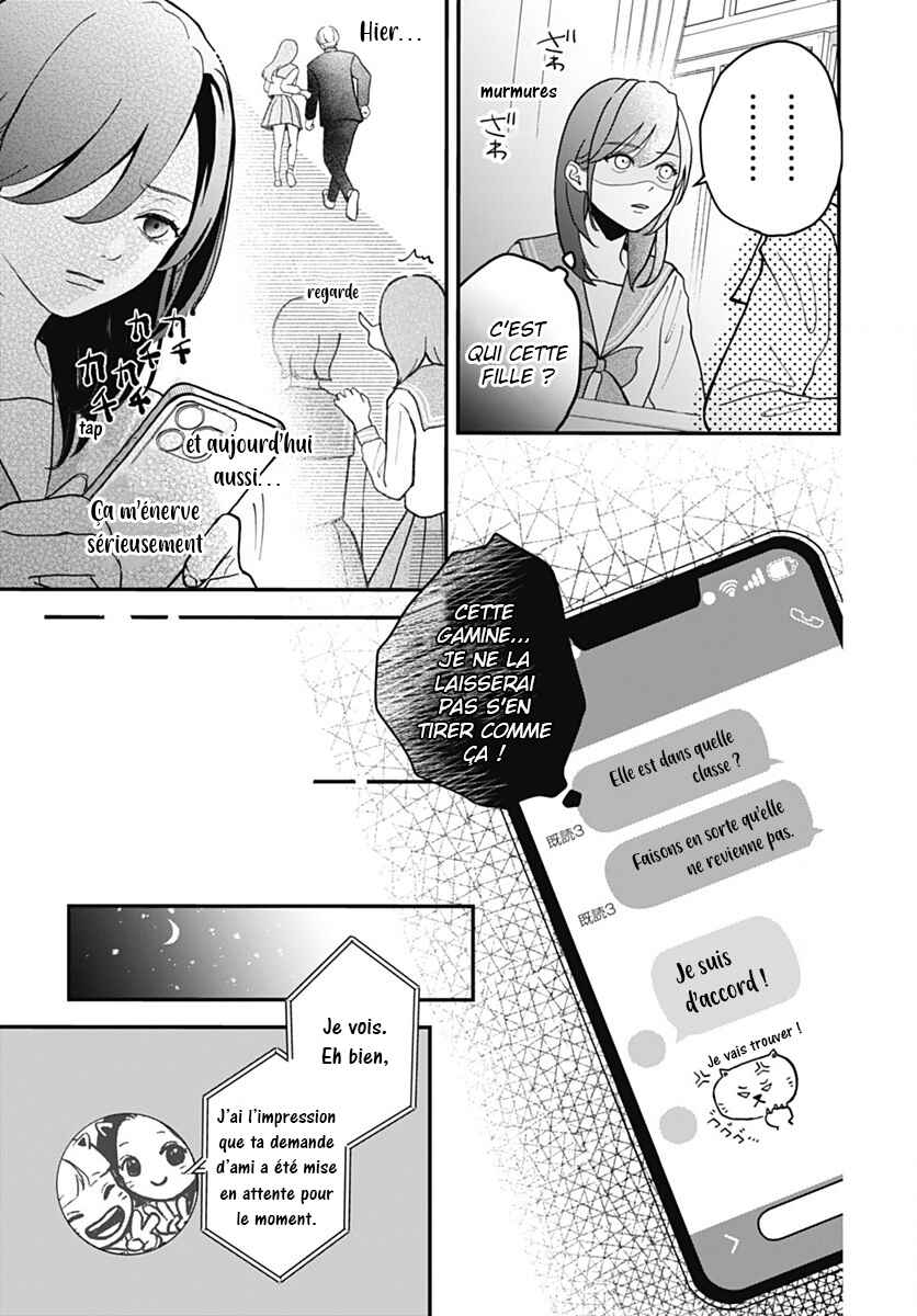 Koi Suru Lip Tint Chapter 4 - Page 7