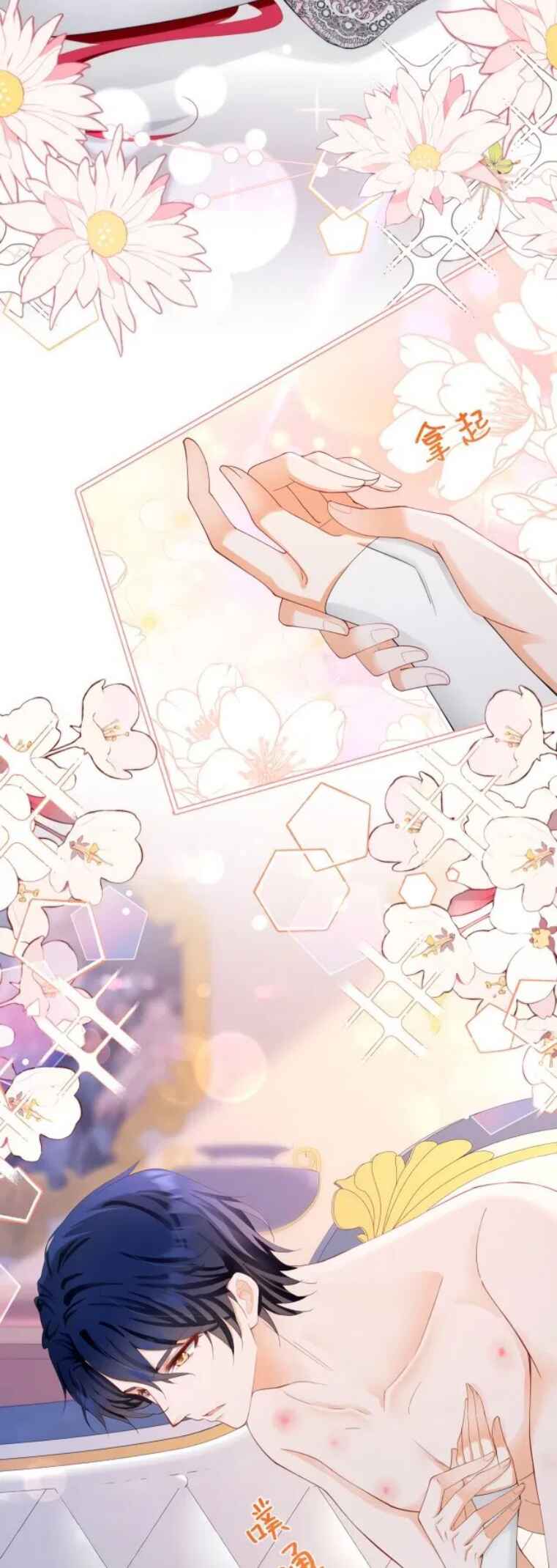 I’m in Love with My Foe Chapter 46 - Page 14