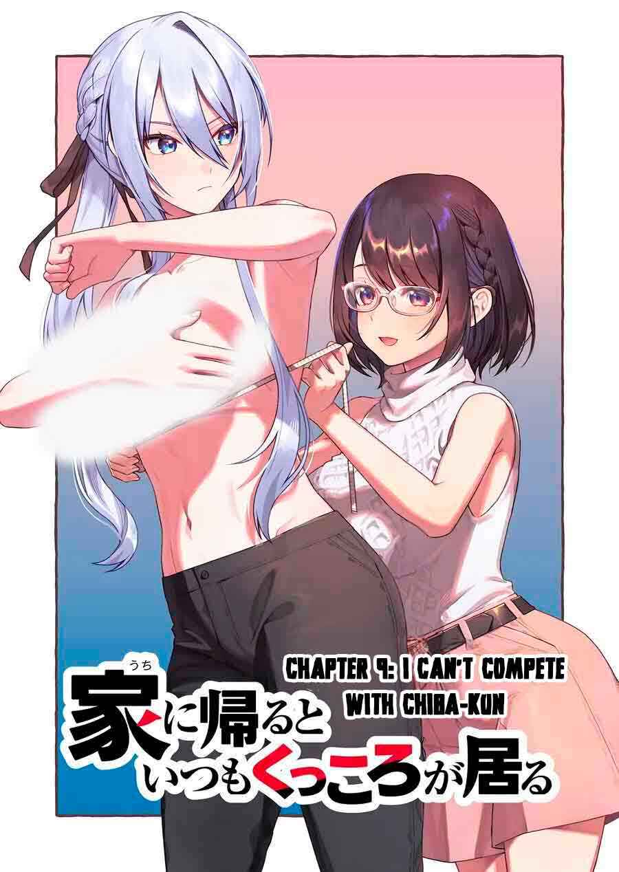 Uchi ni Kaeru to Itsumo Kukkoro ga Iru Chapter 9 - Page 3