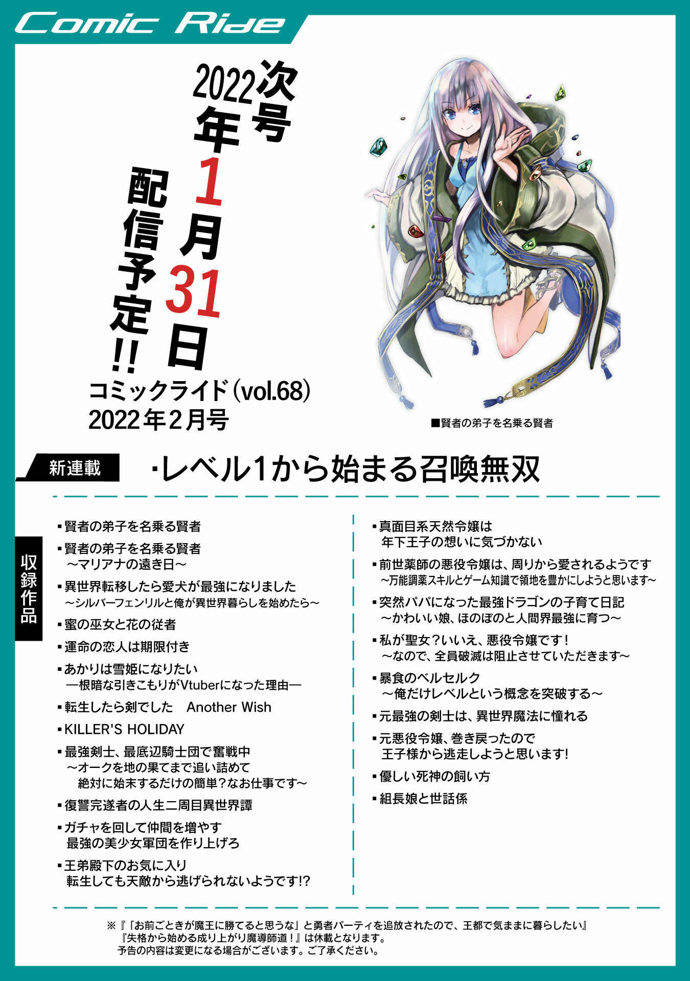 Gacha o Mawashite Nakama o Fuyasu: Saikyou no Bishoujo Gundan o Tsukuriagero Chapter 39 - Page 29