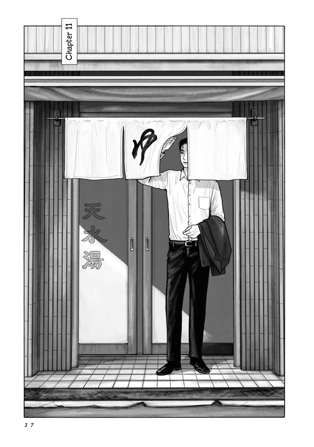 Fami-res Iko. Chapter 11 - Page 1