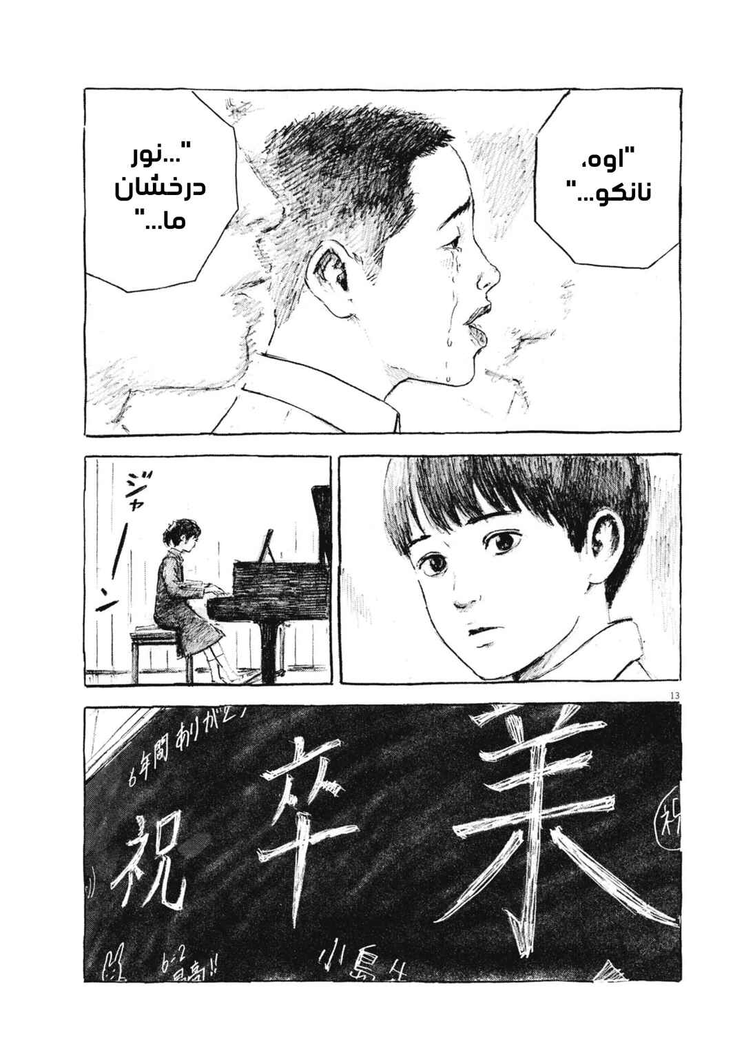 Hiromi Chapter 2 - Page 13