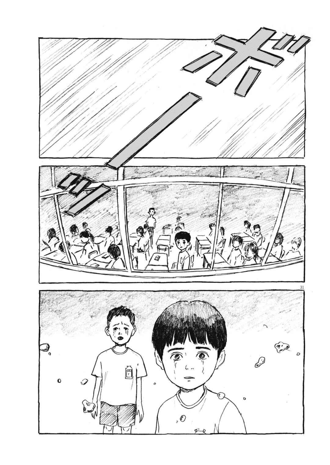 Hiromi Chapter 2 - Page 31