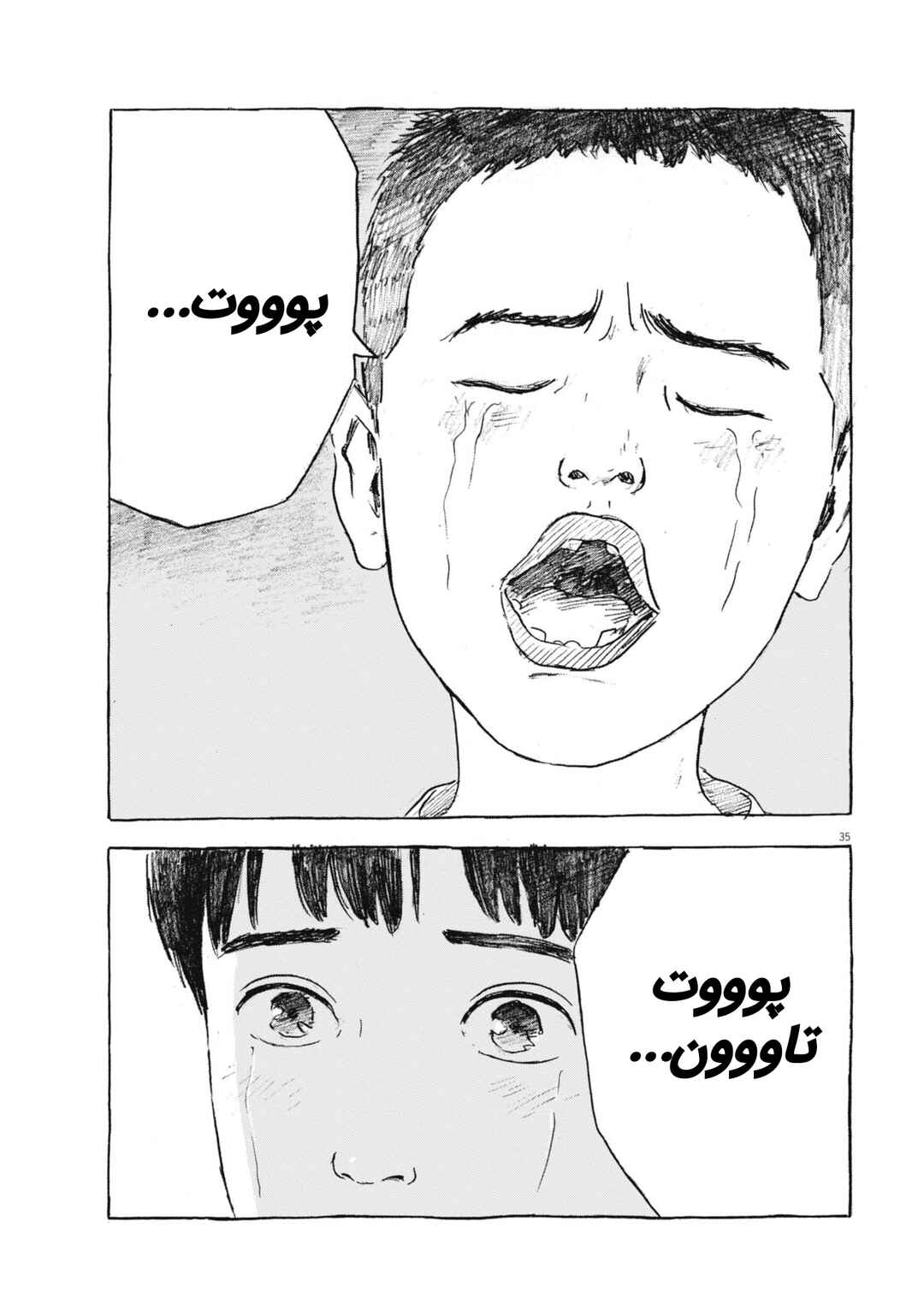 Hiromi Chapter 2 - Page 34