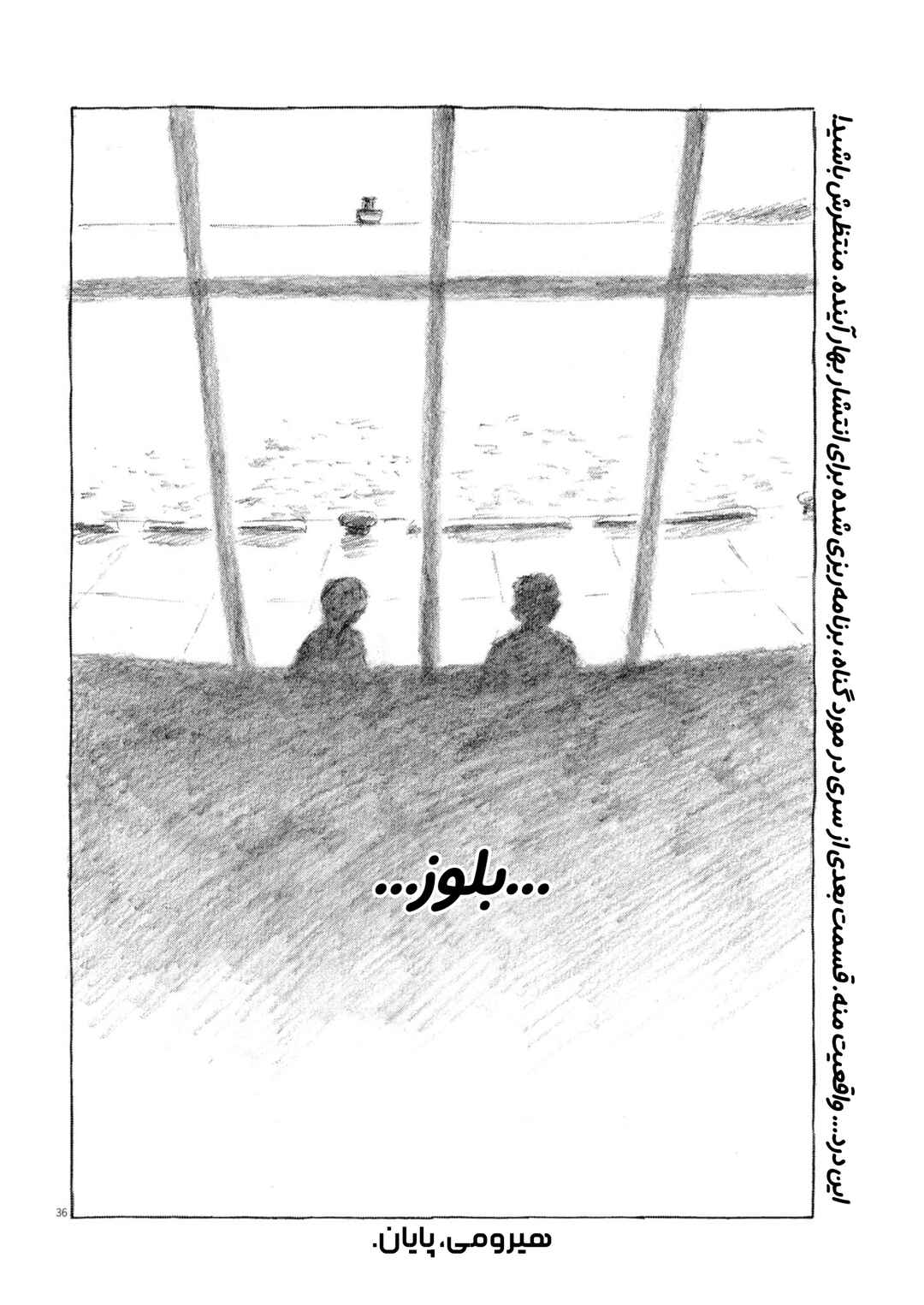 Hiromi Chapter 2 - Page 35