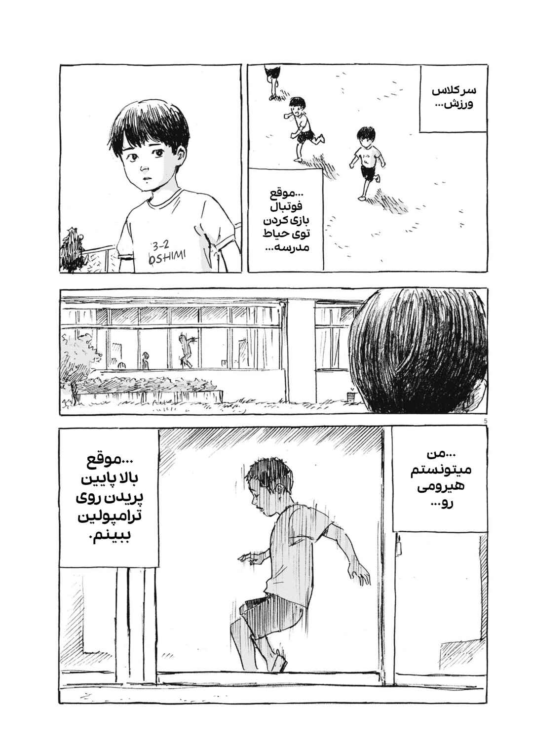 Hiromi Chapter 2 - Page 5